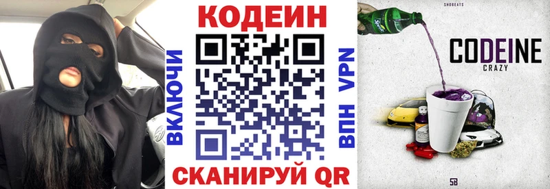 даркнет какой сайт даркнет сайт Томари Кодеин напиток Lean (лин)