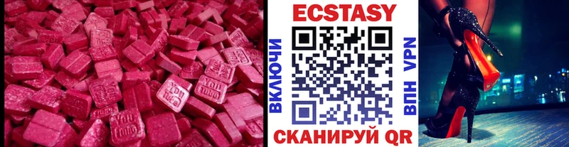 ЭКСТАЗИ 99% МЕГА рабочий сайт Томари купить наркоту