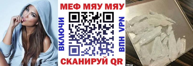 сайты даркнета Telegram  купить наркотик  Томари  МЯУ-МЯУ мука 