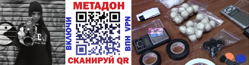 МЕТАДОН кристалл  Томари 